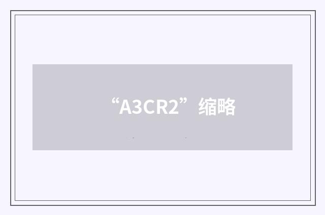 “A3CR2”缩略