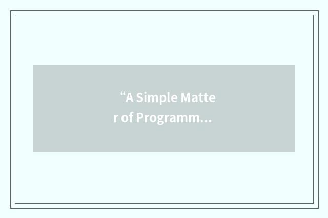“A Simple Matter of Programming”缩略
