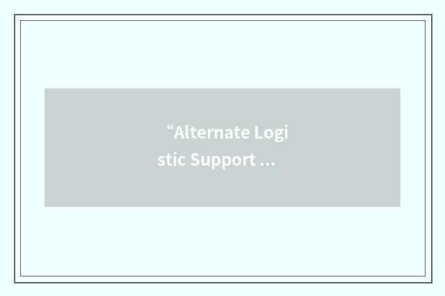 “Alternate Logistic Support Analysis Control Number”缩略