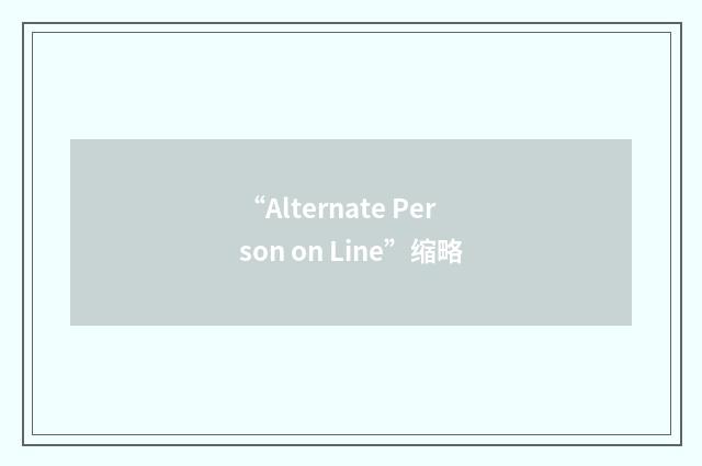 “Alternate Person on Line”缩略