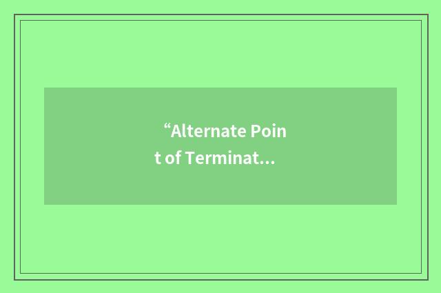 “Alternate Point of Termination”缩略