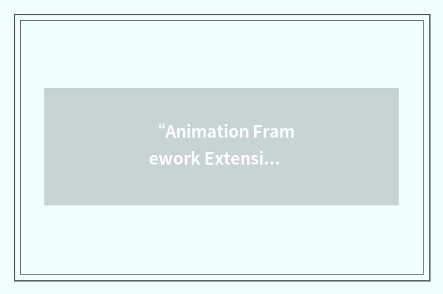 “Animation Framework Extension”缩略