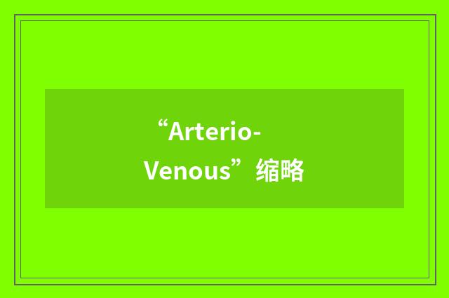 “Arterio-Venous”缩略