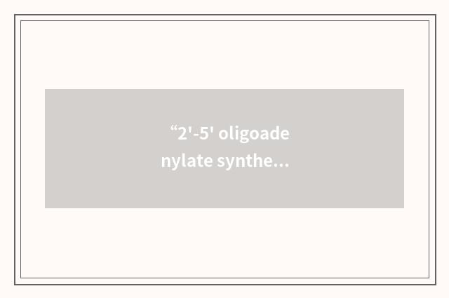 “2'-5' oligoadenylate synthetase”缩略