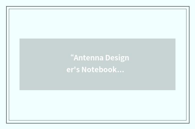 “Antenna Designer's Notebook”缩略