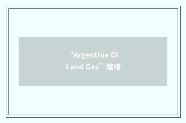 “Argentine Oil and Gas”缩略
