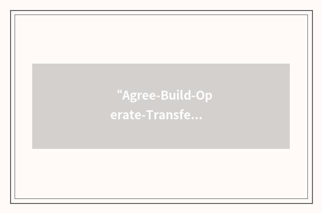 “Agree-Build-Operate-Transfer”缩略