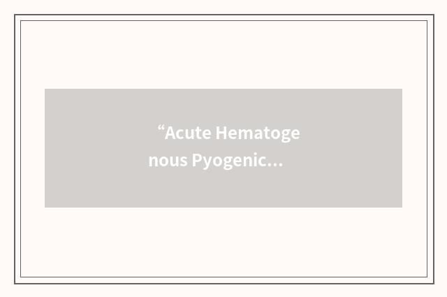 “Acute Hematogenous Pyogenic Osteomyelitis”缩略