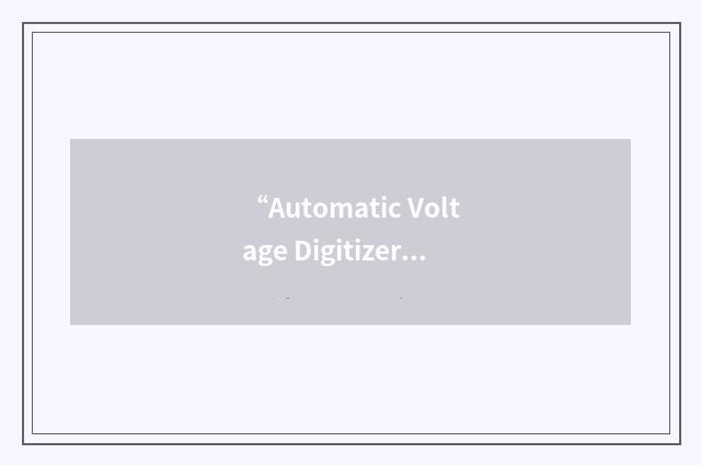 “Automatic Voltage Digitizer”缩略