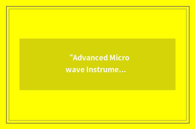 “Advanced Microwave Instrument”缩略