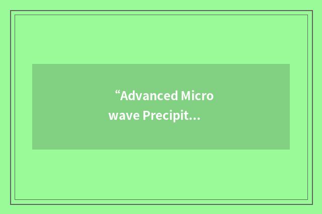 “Advanced Microwave Precipitation Radiometer”缩略