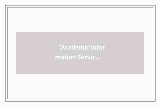 “Academic Information Services Cooperative”缩略