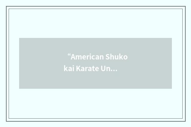“American Shukokai Karate Union”缩略