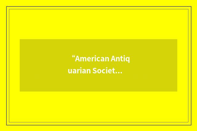 “American Antiquarian Society”缩略