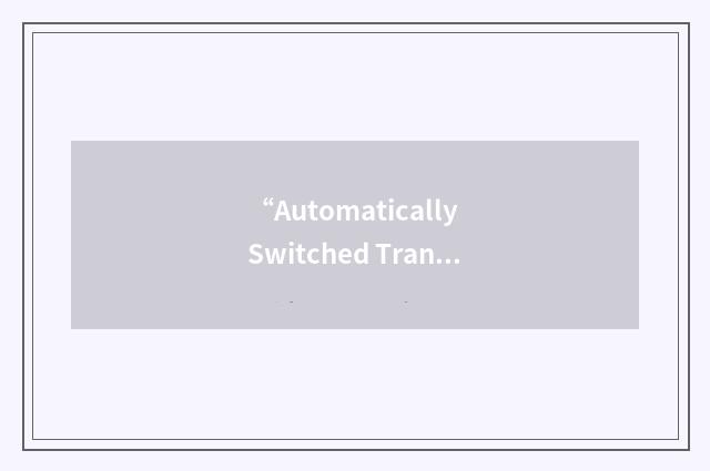 “Automatically Switched Transport Network”缩略