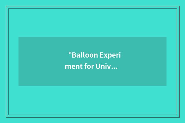 “Balloon Experiment for University Students”缩略