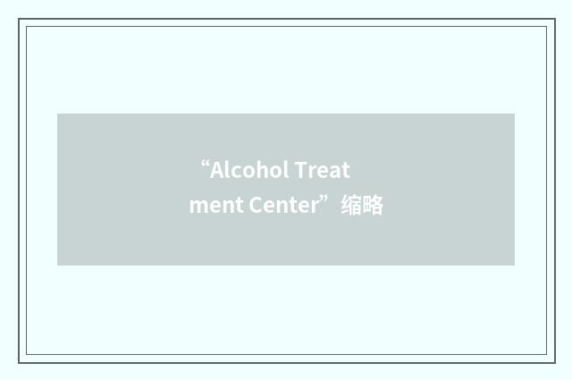 “Alcohol Treatment Center”缩略