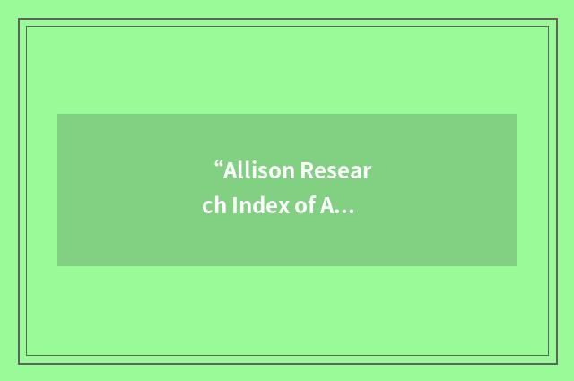 “Allison Research Index of Art and Design”缩略