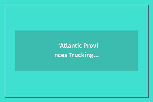 “Atlantic Provinces Trucking Association”缩略