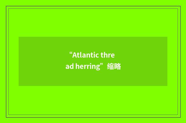 “Atlantic thread herring”缩略