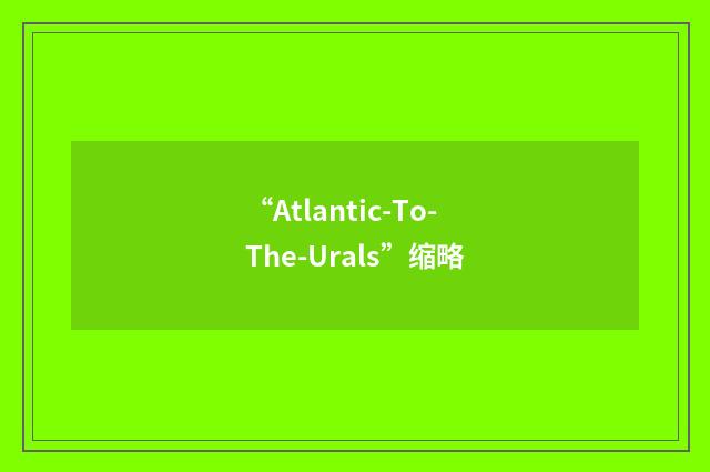 “Atlantic-To-The-Urals”缩略