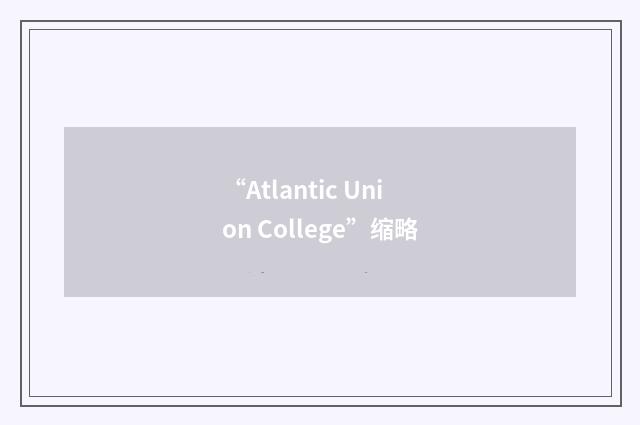 “Atlantic Union College”缩略