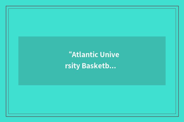 “Atlantic University Basketball Conference”缩略