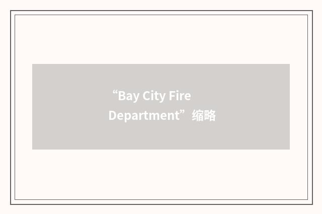 “Bay City Fire Department”缩略