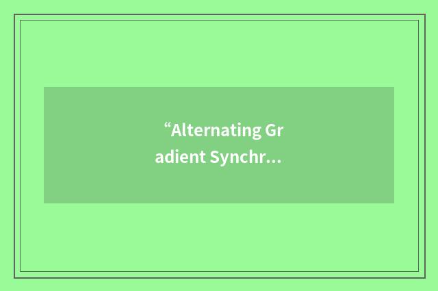 “Alternating Gradient Synchrotron”缩略