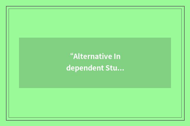 “Alternative Independent Study Program”缩略