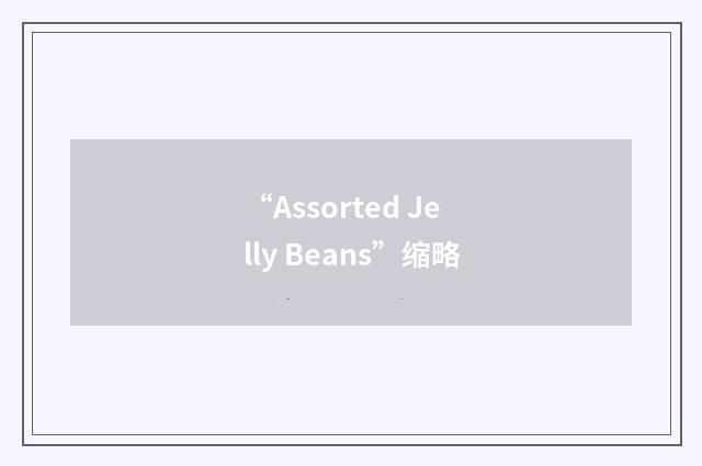 “Assorted Jelly Beans”缩略