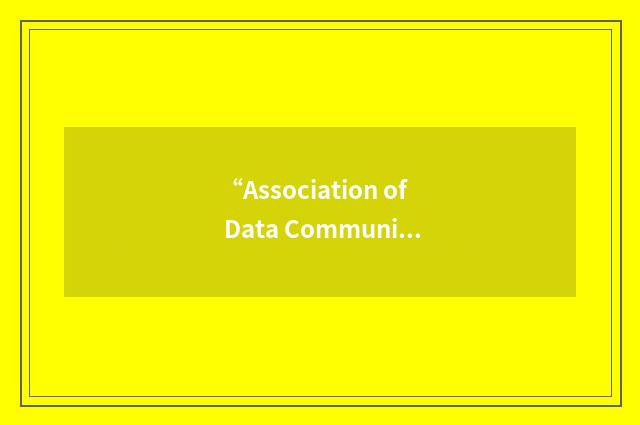 “Association of Data Communications Users”缩略