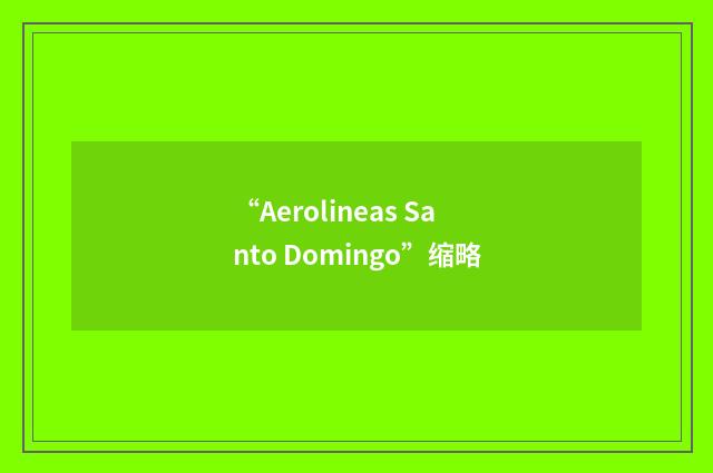 “Aerolineas Santo Domingo”缩略
