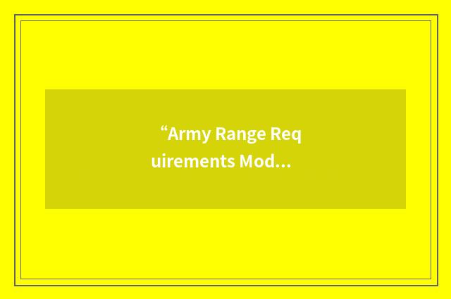 “Army Range Requirements Model”缩略