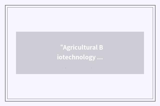 “Agricultural Biotechnology Center”缩略