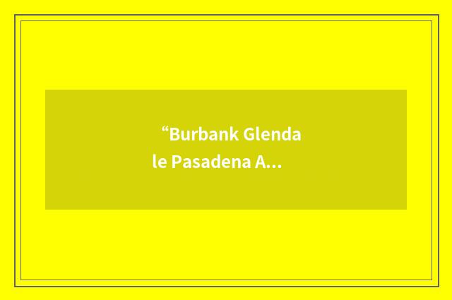 “Burbank Glendale Pasadena Airport Authority”缩略