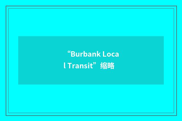 “Burbank Local Transit”缩略