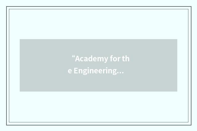 “Academy for the Engineering & Design Technology”缩略