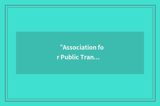 “Association for Public Transportation”缩略