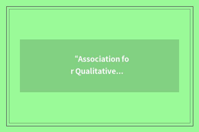 “Association for Qualitative Research”缩略