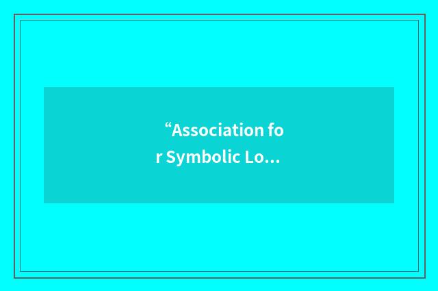 “Association for Symbolic Logic”缩略