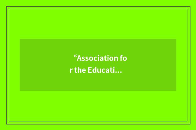 “Association for the Education of Young Children”缩略