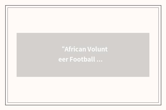 “African Volunteer Football Academy for the Less Privileged”缩略