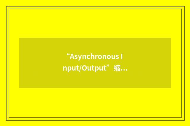 “Asynchronous Input/Output”缩略