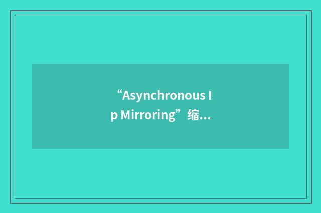 “Asynchronous Ip Mirroring”缩略