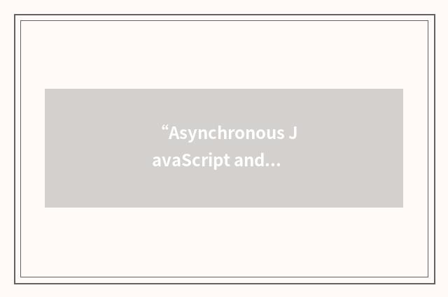 “Asynchronous JavaScript and JSON”缩略