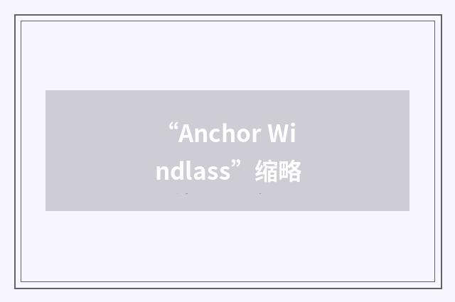 “Anchor Windlass”缩略