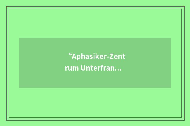 “Aphasiker-Zentrum Unterfranken”缩略