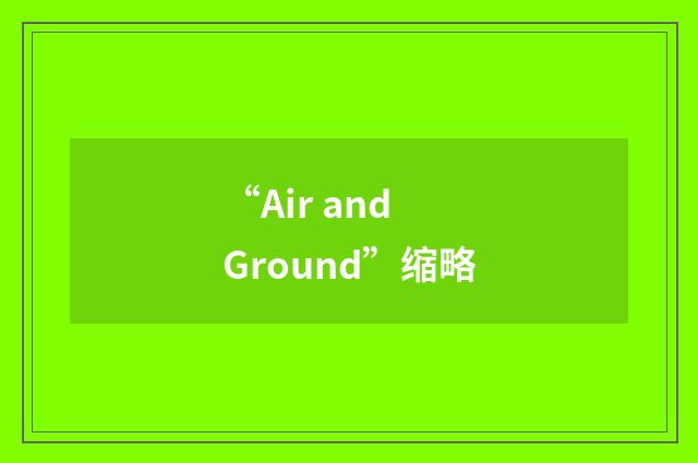 “Air and Ground”缩略