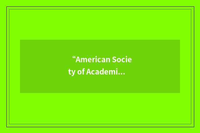 “American Society of Academic Researchers”缩略